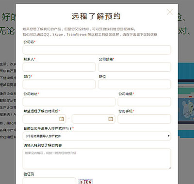 深圳特耐信息系統 專業定制軟件公司網站與工廠排產軟件，賦能企業數字化轉型